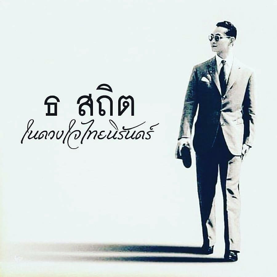 อร - อรอนงค์ ปัญญาวงศ์