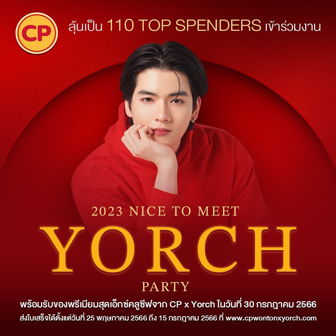 ยอร์ช - ยงศิลป์ วงศ์พนิตนนท์