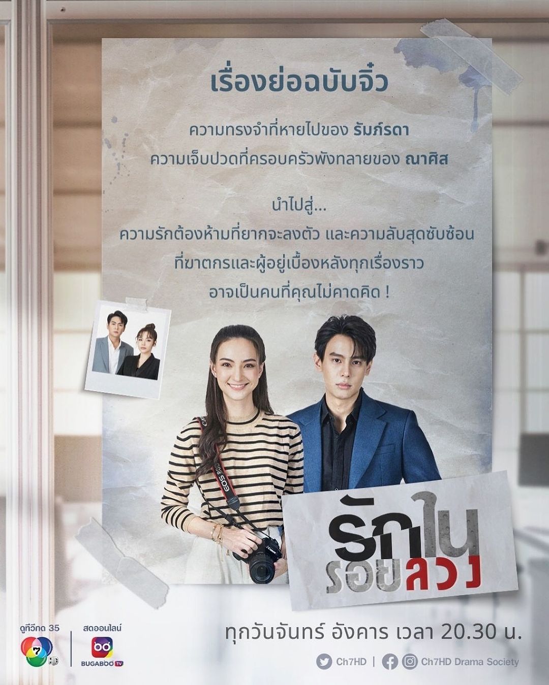 บอม - พงศกร โตสุวรรณ