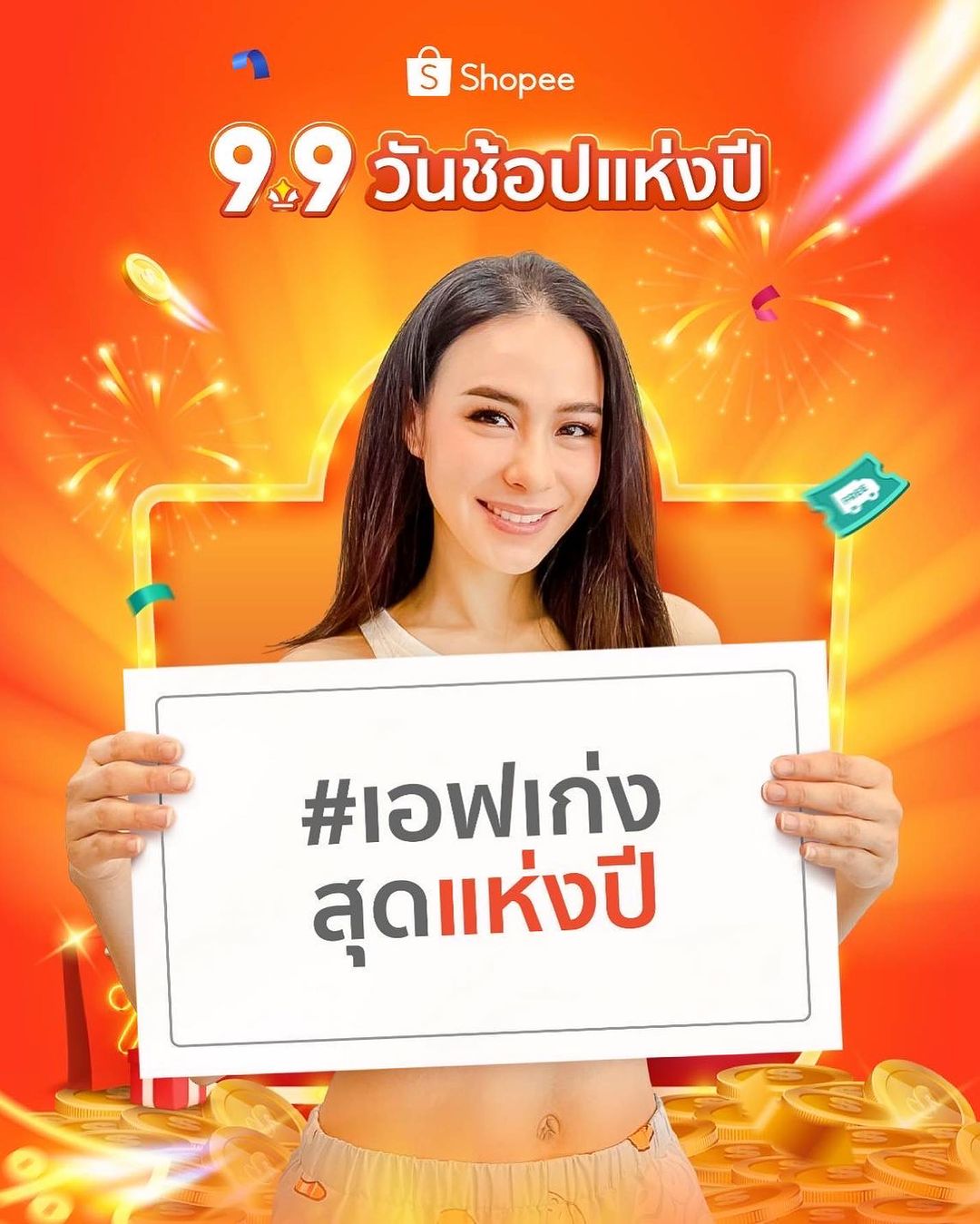 รถเมล์ - คะนึงนิจ จักรสมิทธานนท์