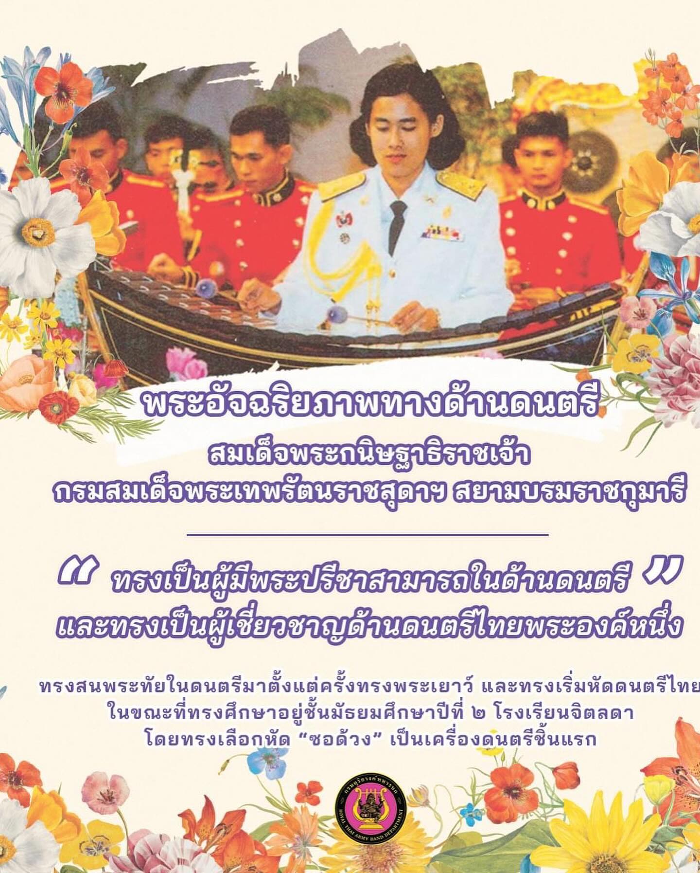 พลอยใส - ธัญลักษณ์ โชคธนเดช