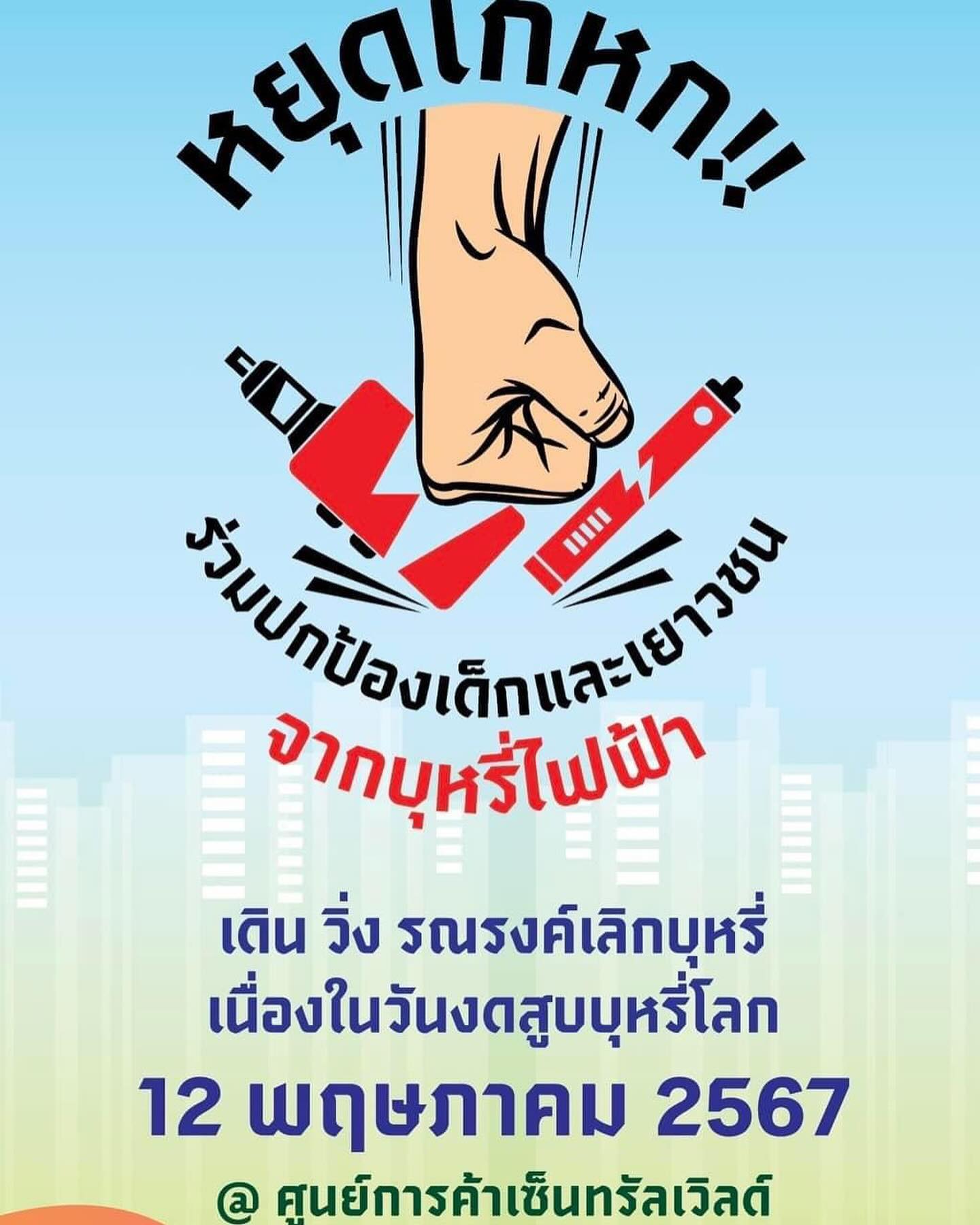 พลอยใส - ธัญลักษณ์ โชคธนเดช