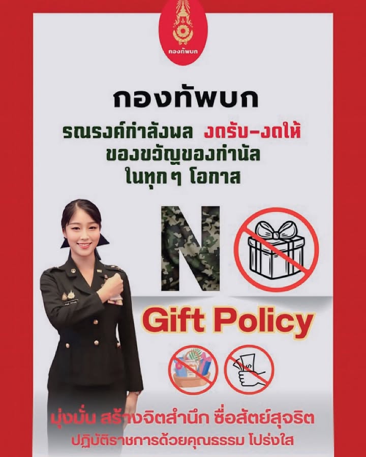 พลอยใส - ธัญลักษณ์ โชคธนเดช