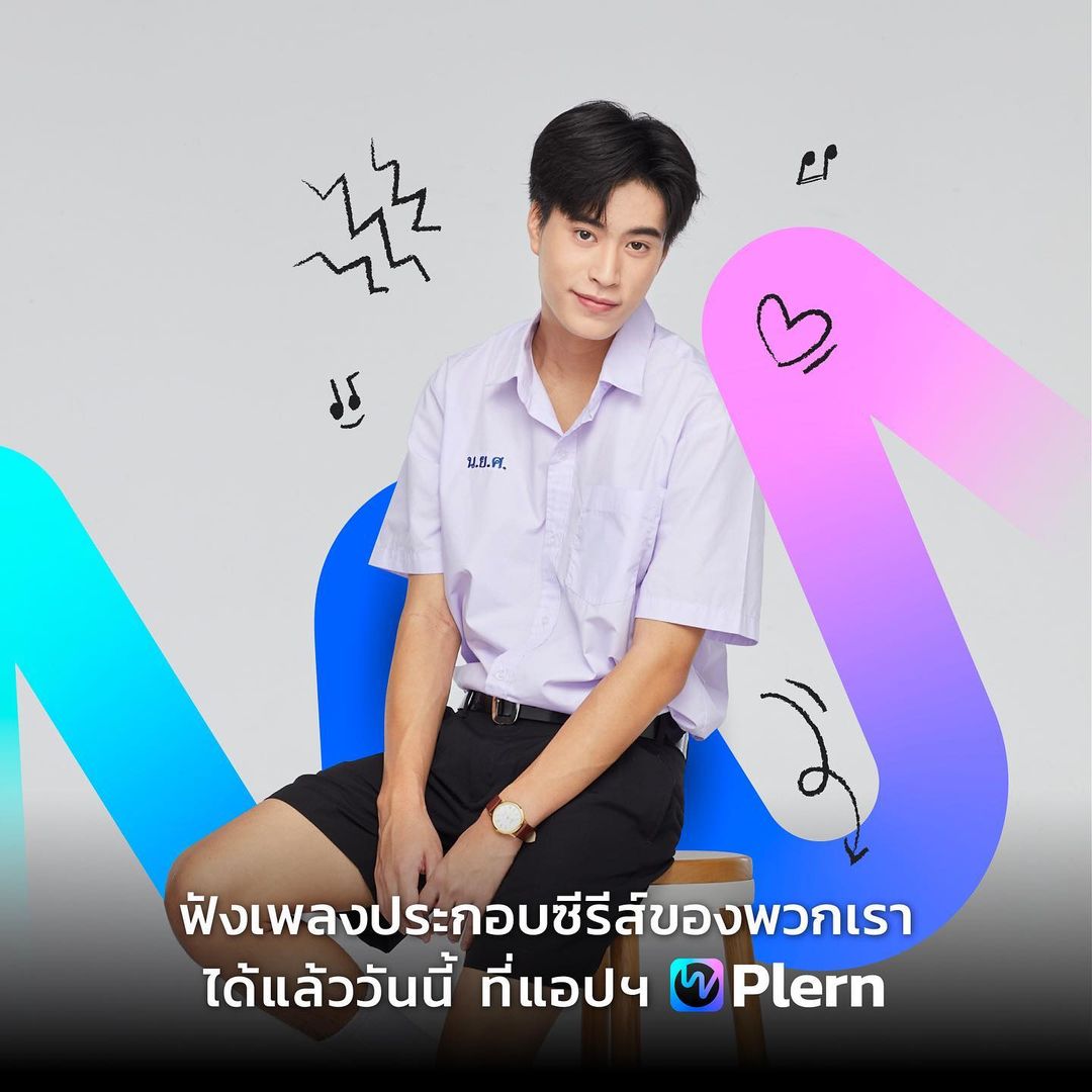 เจมีไนน์ - นรวิชญ์ ฐิติเจริญรักษ์