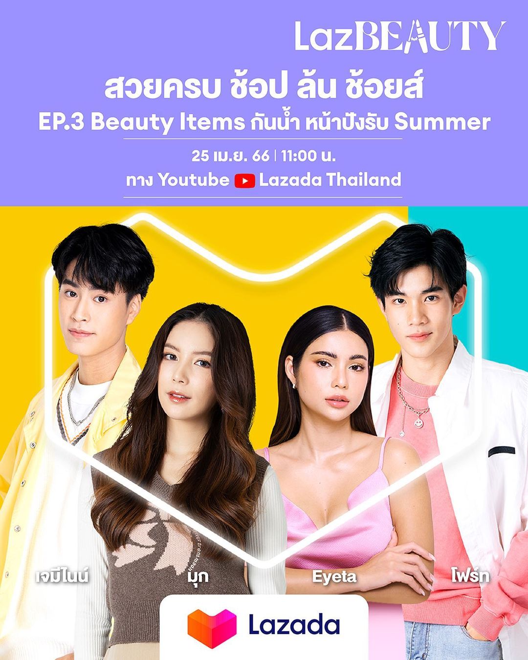 เจมีไนน์ - นรวิชญ์ ฐิติเจริญรักษ์