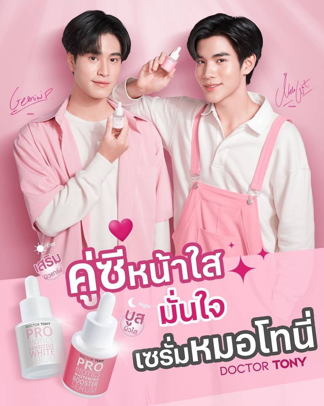 เจมีไนน์ - นรวิชญ์ ฐิติเจริญรักษ์