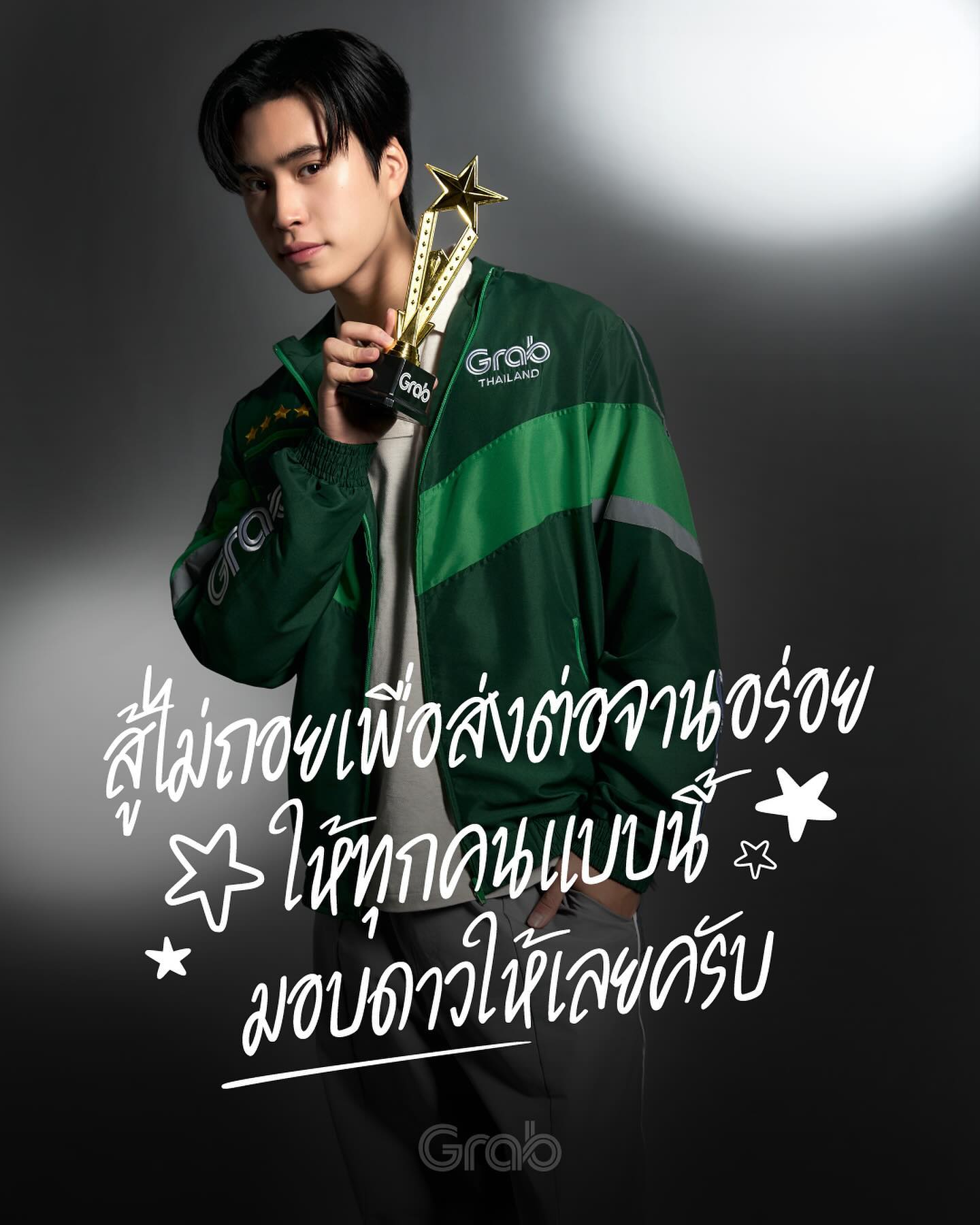 เจมีไนน์ - นรวิชญ์ ฐิติเจริญรักษ์