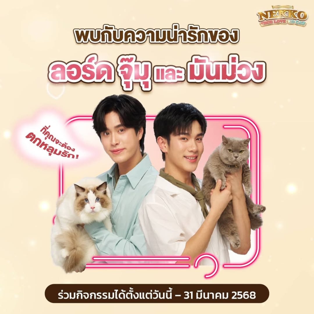 เจมีไนน์ - นรวิชญ์ ฐิติเจริญรักษ์