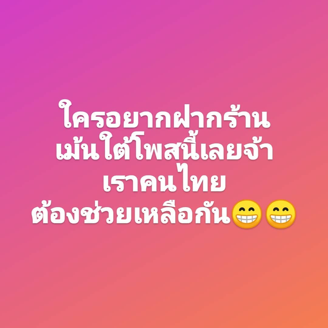 แชมป์ - ชนาธิป โพธิ์ทองคำ