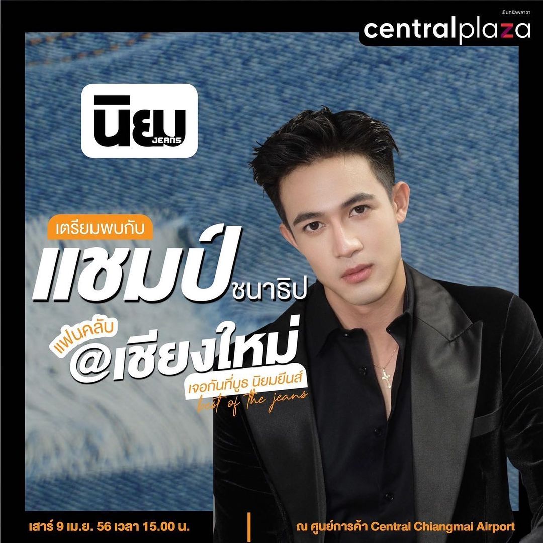 แชมป์ - ชนาธิป โพธิ์ทองคำ