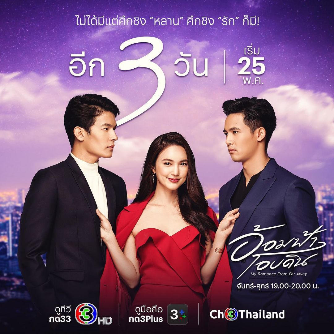 แชมป์ - ชนาธิป โพธิ์ทองคำ