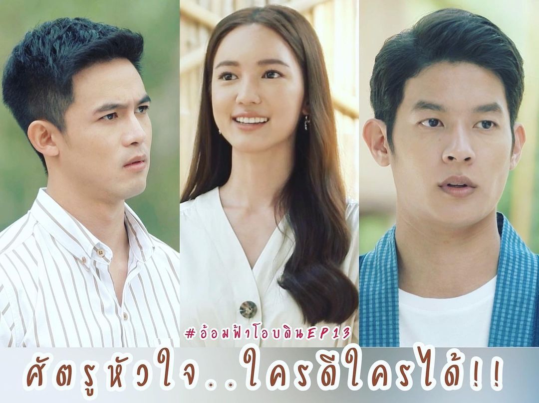 แชมป์ - ชนาธิป โพธิ์ทองคำ