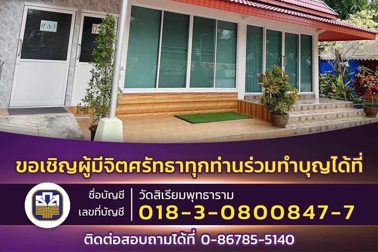 แอน - สิเรียม ภักดีดำรงฤทธิ์