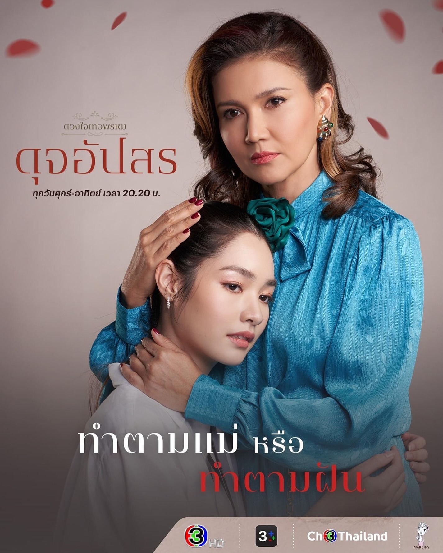 แอน - สิเรียม ภักดีดำรงฤทธิ์