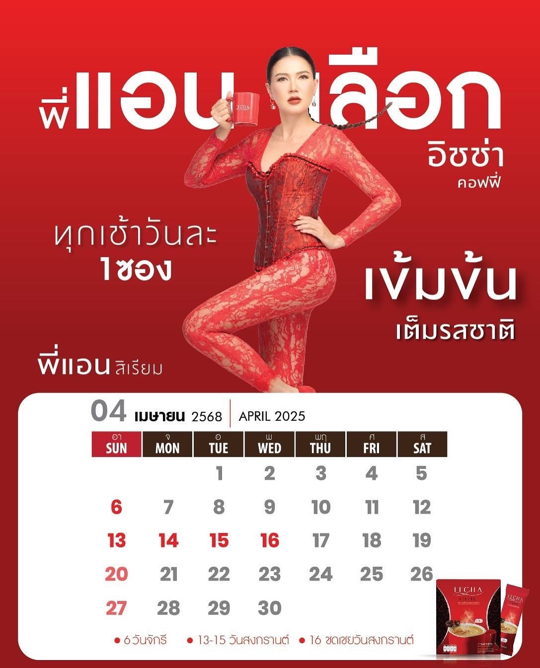 แอน - สิเรียม ภักดีดำรงฤทธิ์