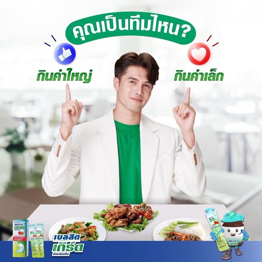 มิกค์ ทองระย้า