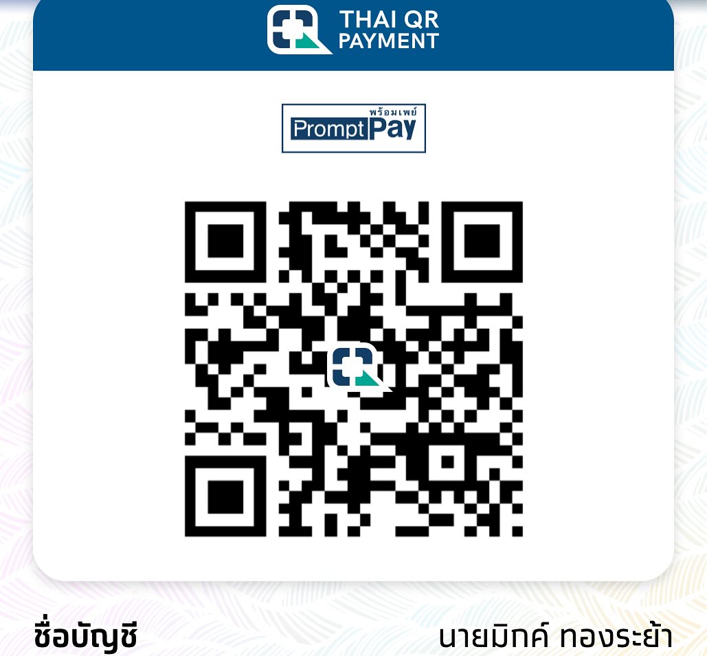 มิกค์ ทองระย้า