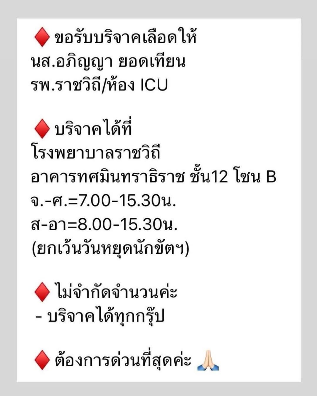 มิกค์ ทองระย้า