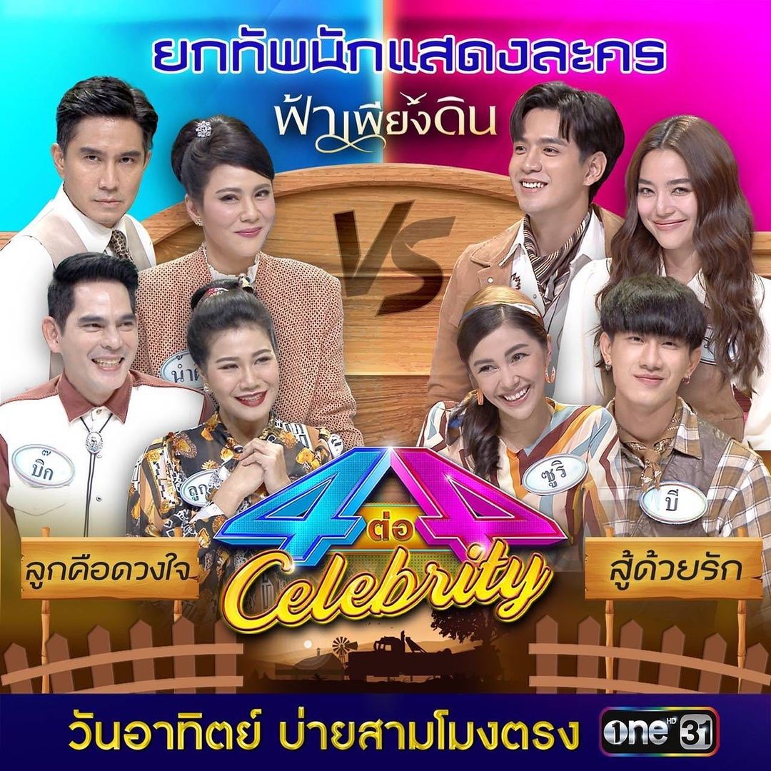 กัปตัน - ภูธเนศ หงษ์มานพ