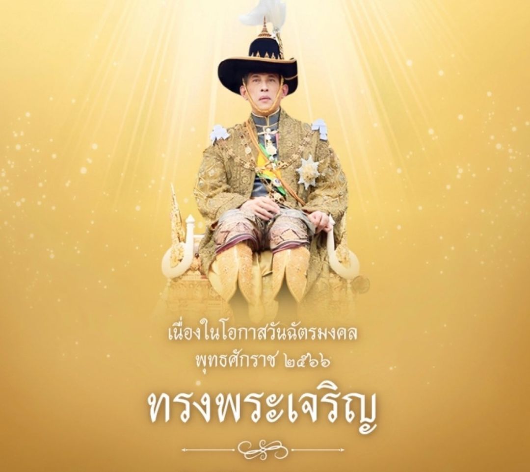 กัปตัน - ภูธเนศ หงษ์มานพ