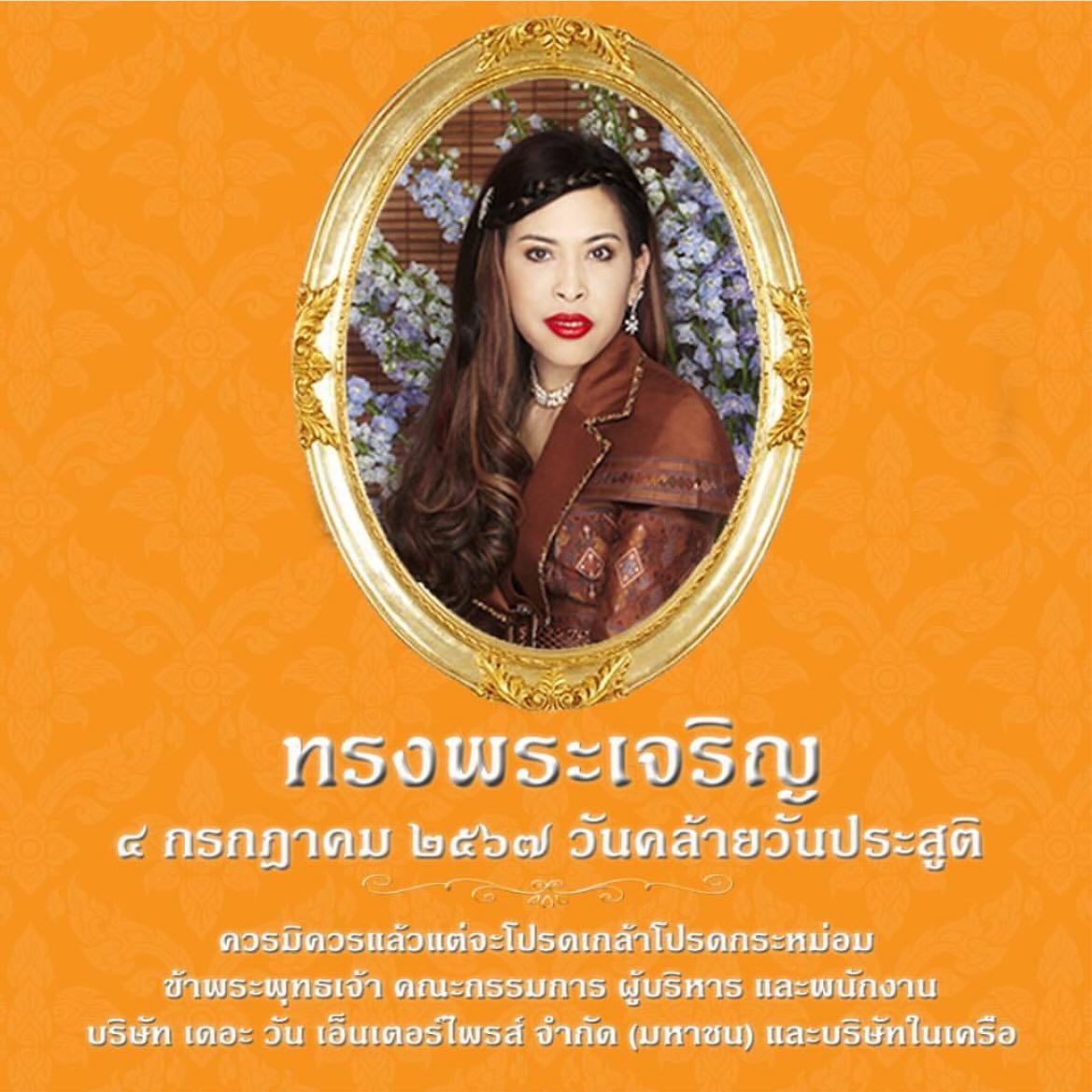 กัปตัน - ภูธเนศ หงษ์มานพ