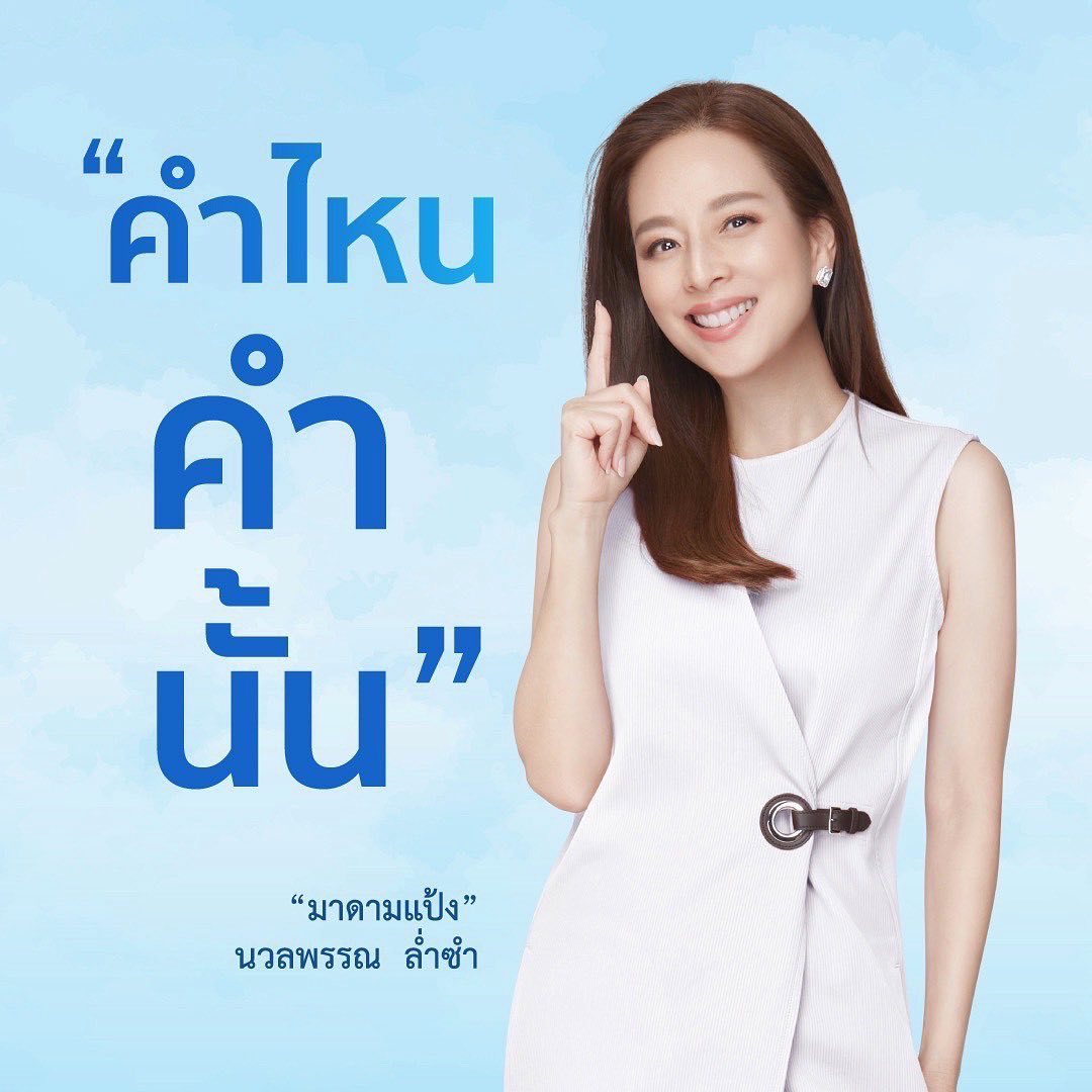 ขนมจีน - กุลมาศ ลิมปวุฒิวรานนท์