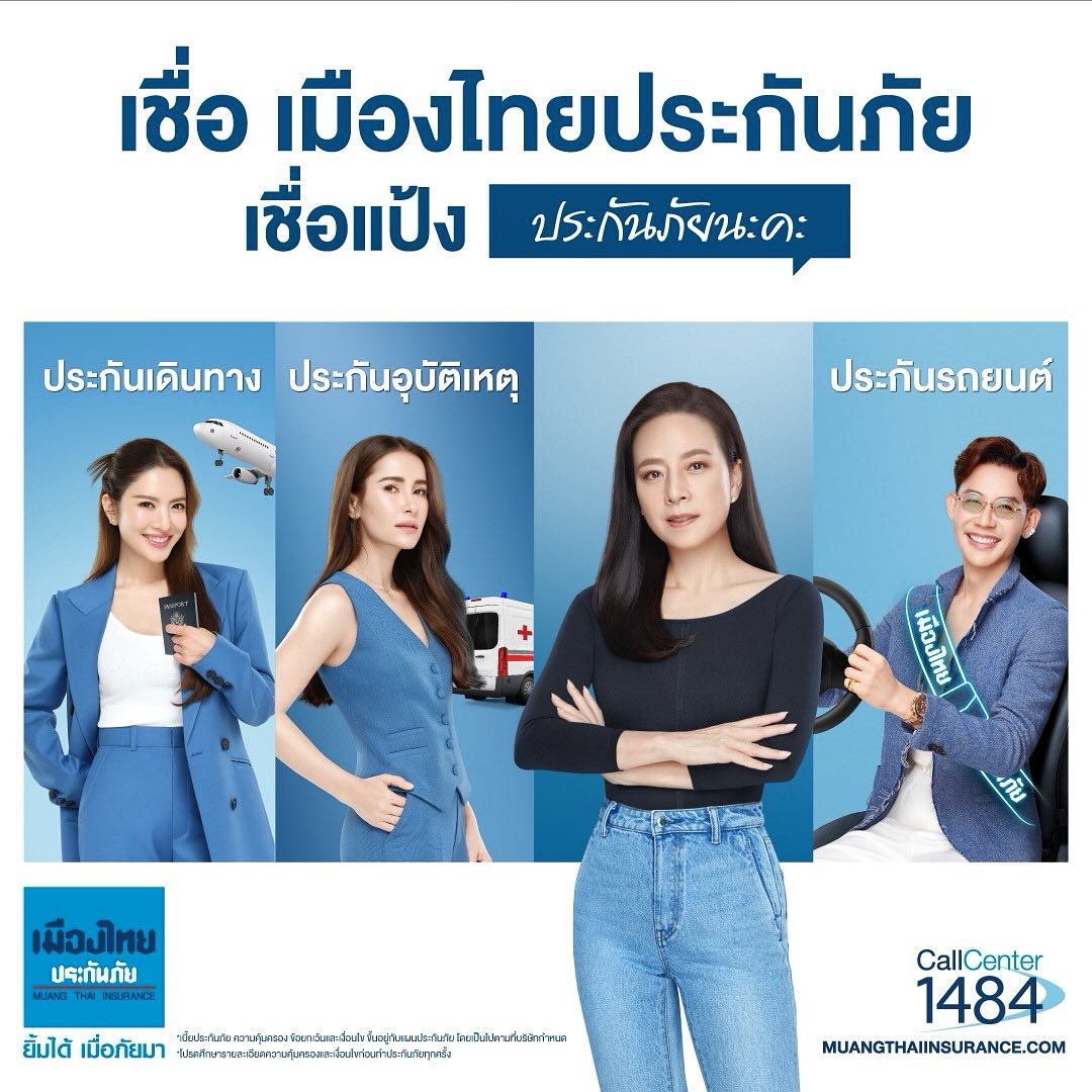 ขนมจีน - กุลมาศ ลิมปวุฒิวรานนท์