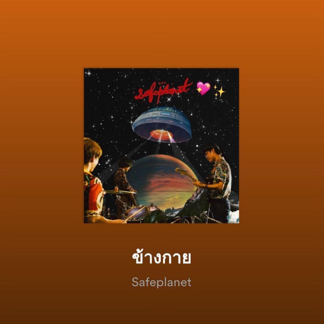 ฟอร์จูน - ปัณฑิตา คูณทวี