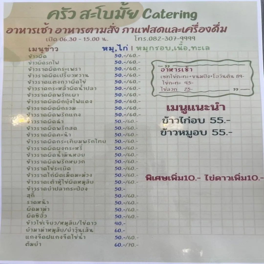 กอล์ฟ - ณัฐวุฒิ ศรีหมอก