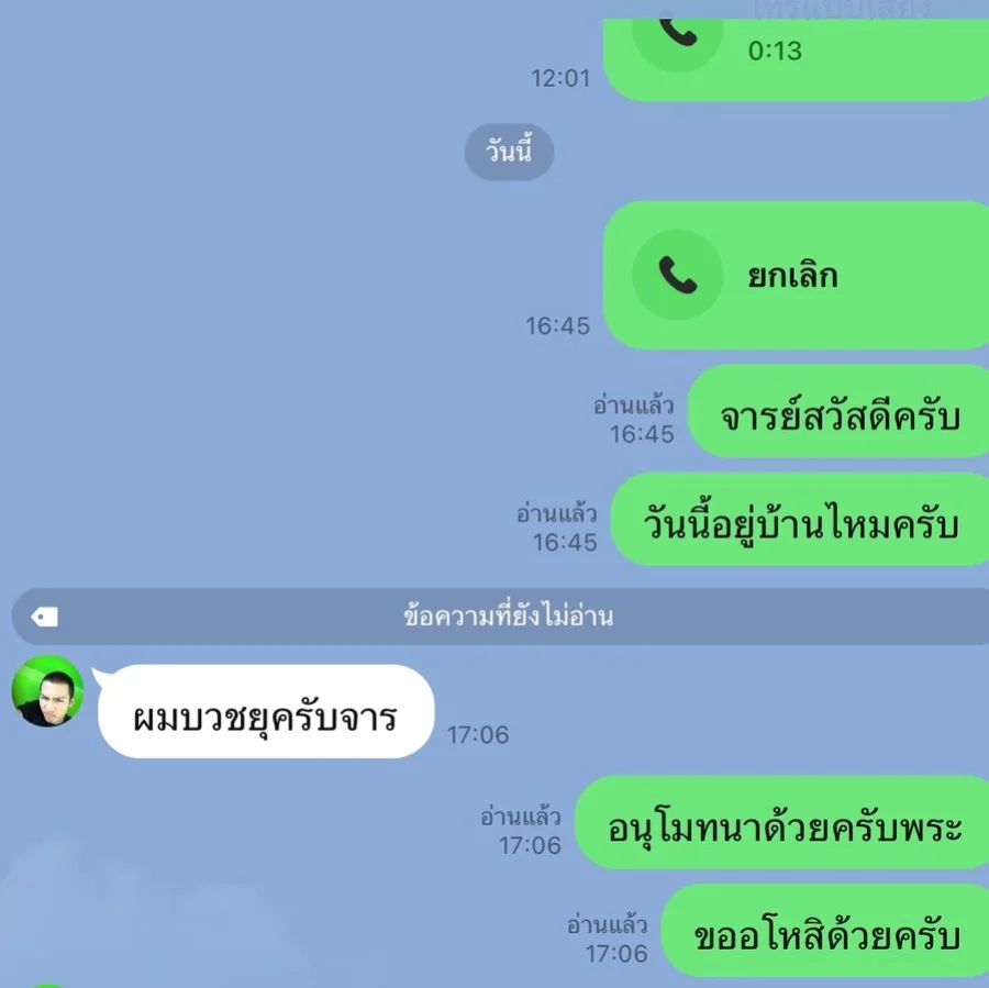 กอล์ฟ - ณัฐวุฒิ ศรีหมอก