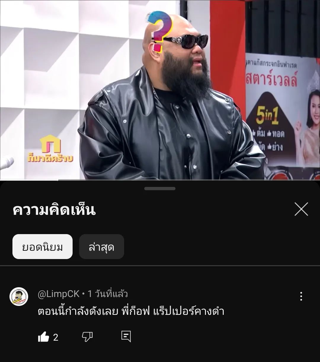 กอล์ฟ - ณัฐวุฒิ ศรีหมอก