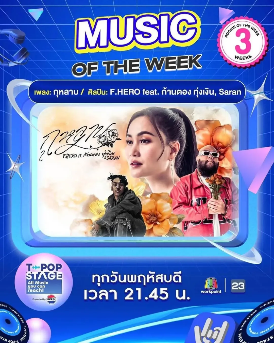 กอล์ฟ - ณัฐวุฒิ ศรีหมอก