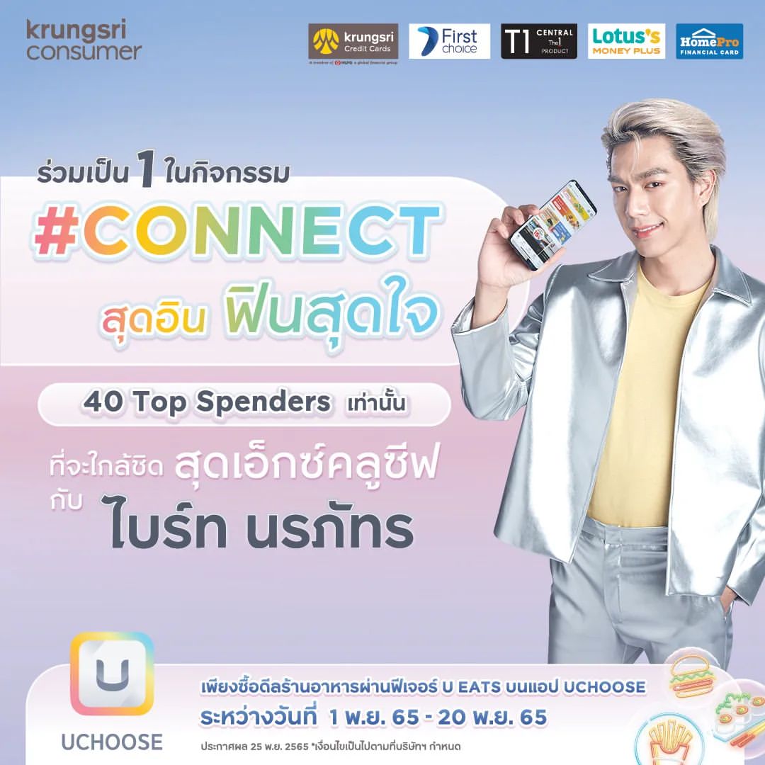 ไบร์ท - นรภัทร วิไลพันธุ์