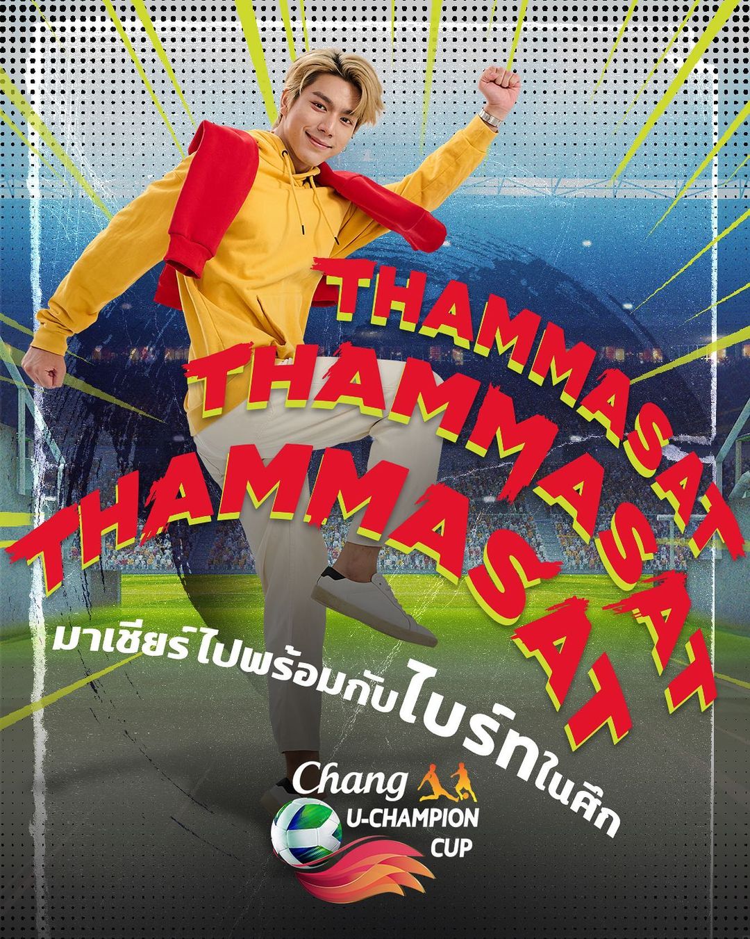 ไบร์ท - นรภัทร วิไลพันธุ์