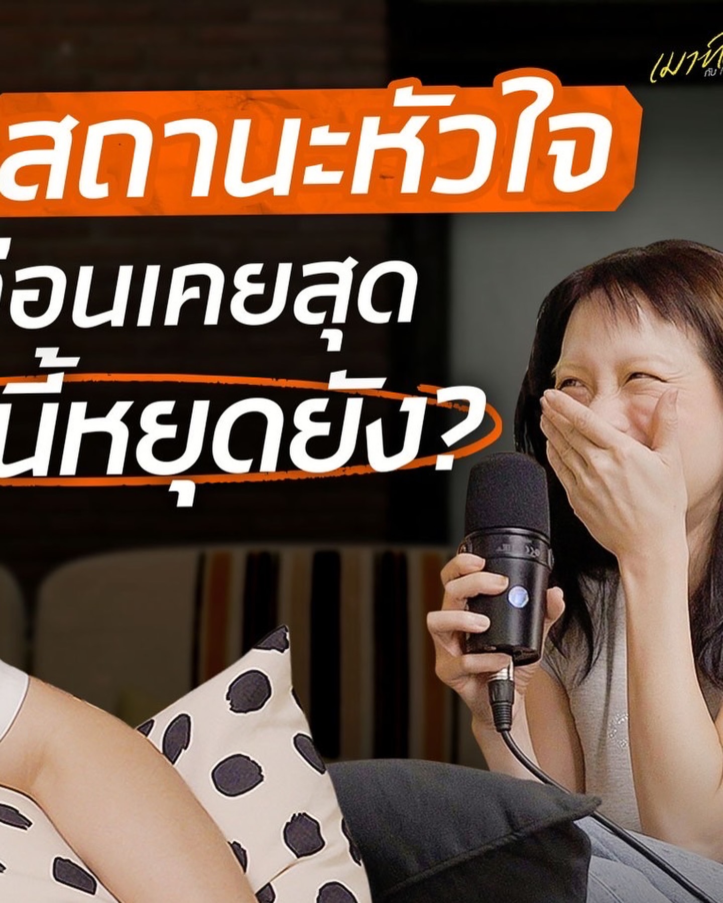 ไบร์ท - นรภัทร วิไลพันธุ์