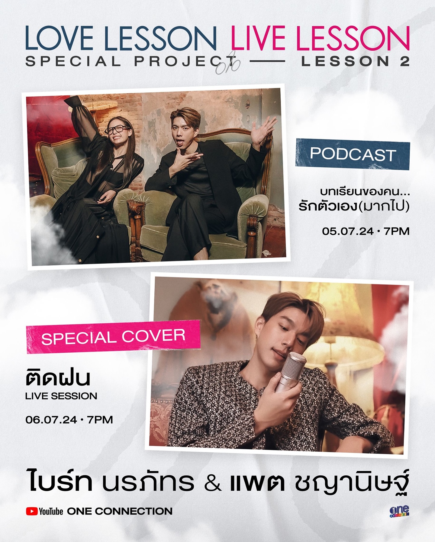 ไบร์ท - นรภัทร วิไลพันธุ์