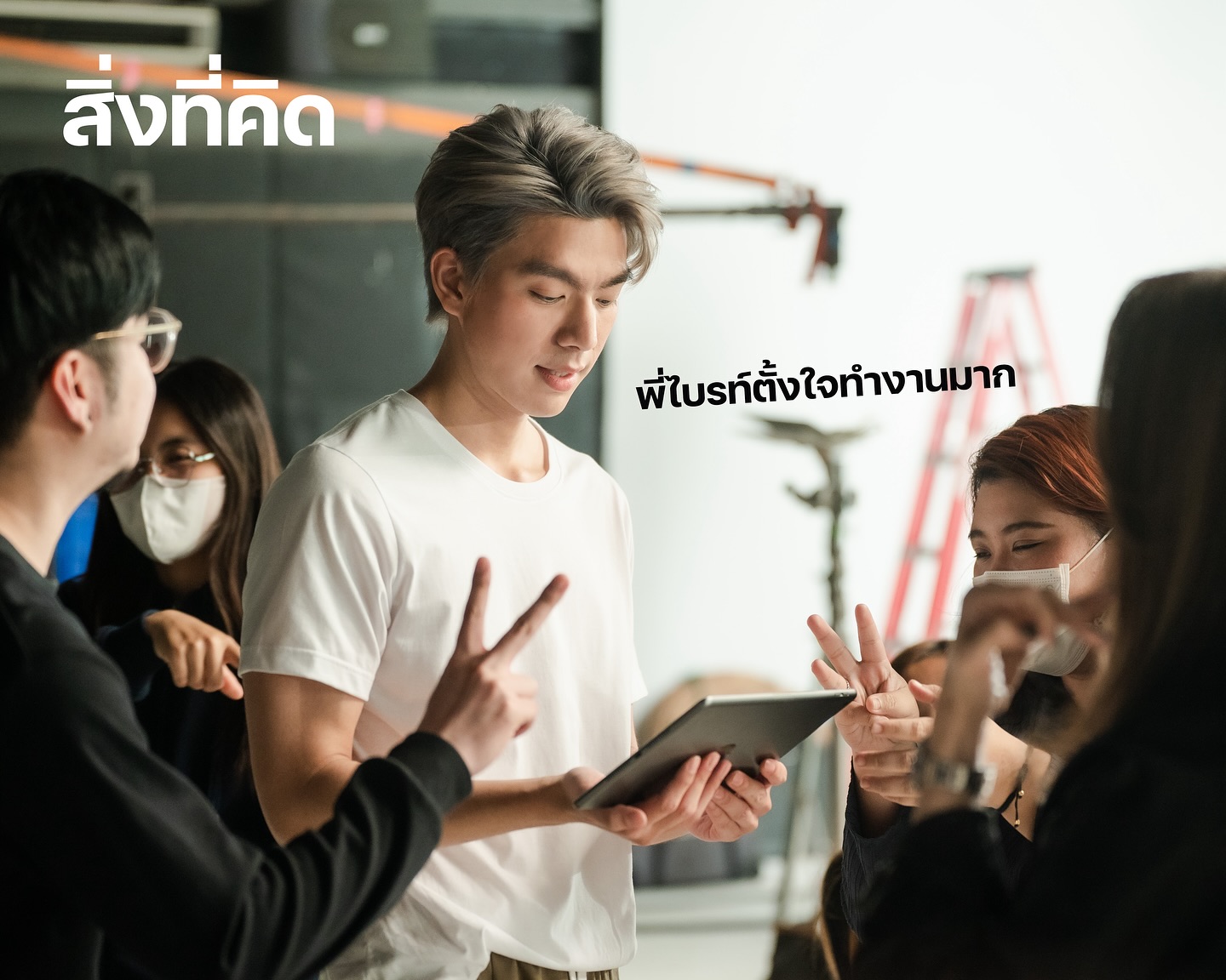 ไบร์ท - นรภัทร วิไลพันธุ์