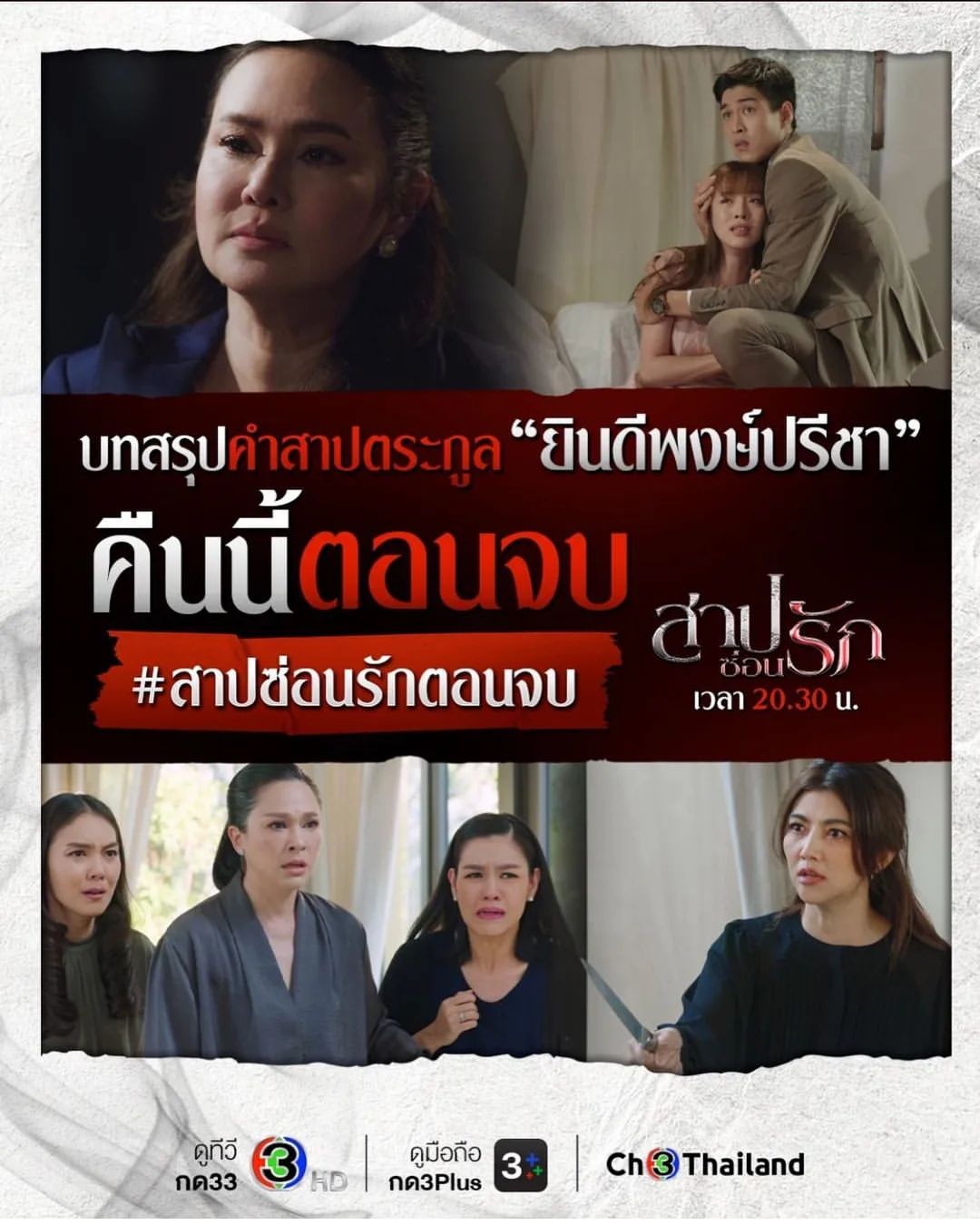 เบนซ์ - พรชิตา ณ สงขลา