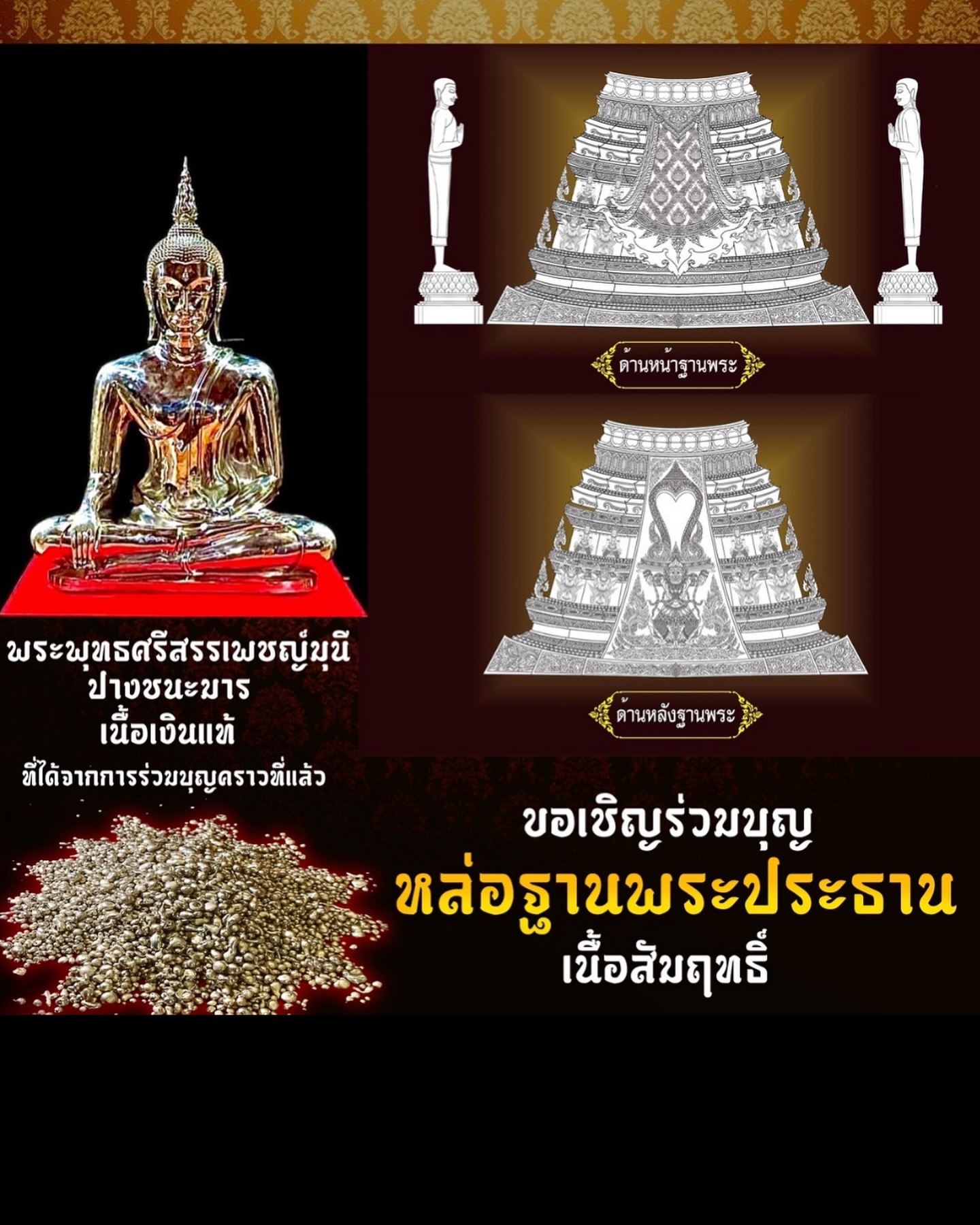 เบนซ์ - พรชิตา ณ สงขลา