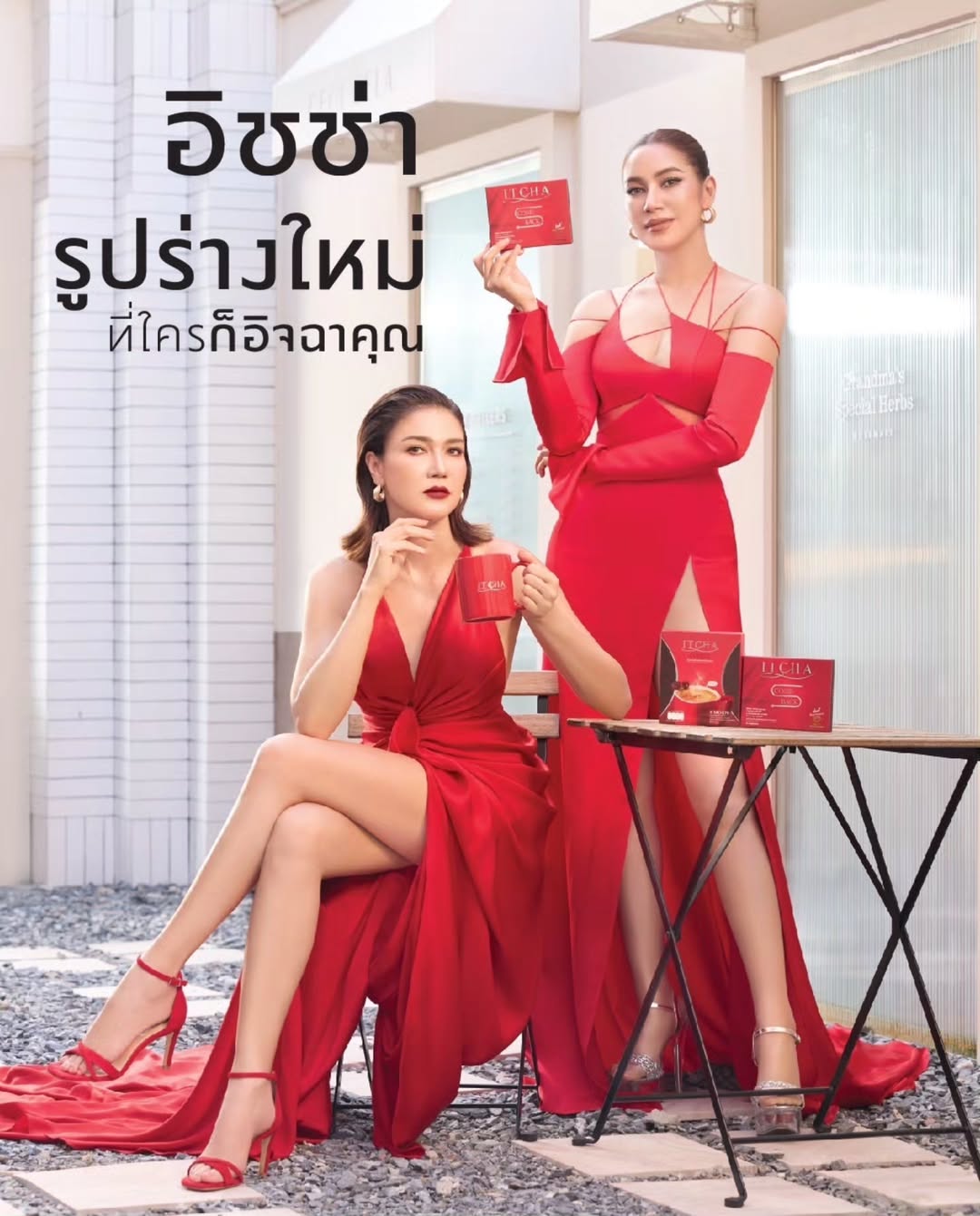 เบนซ์ - พรชิตา ณ สงขลา