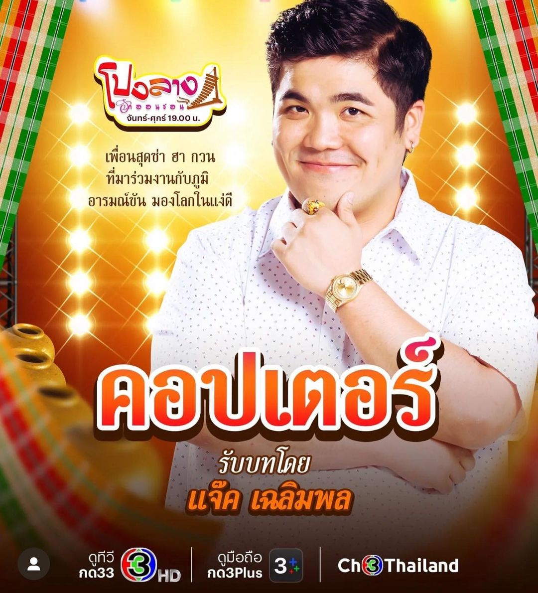 โหลดแอป betflix casino