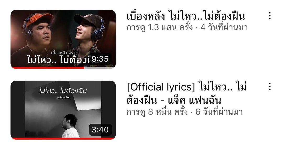 แจ็ค - เฉลิมพล ทิฆัมพรธีระวงศ์