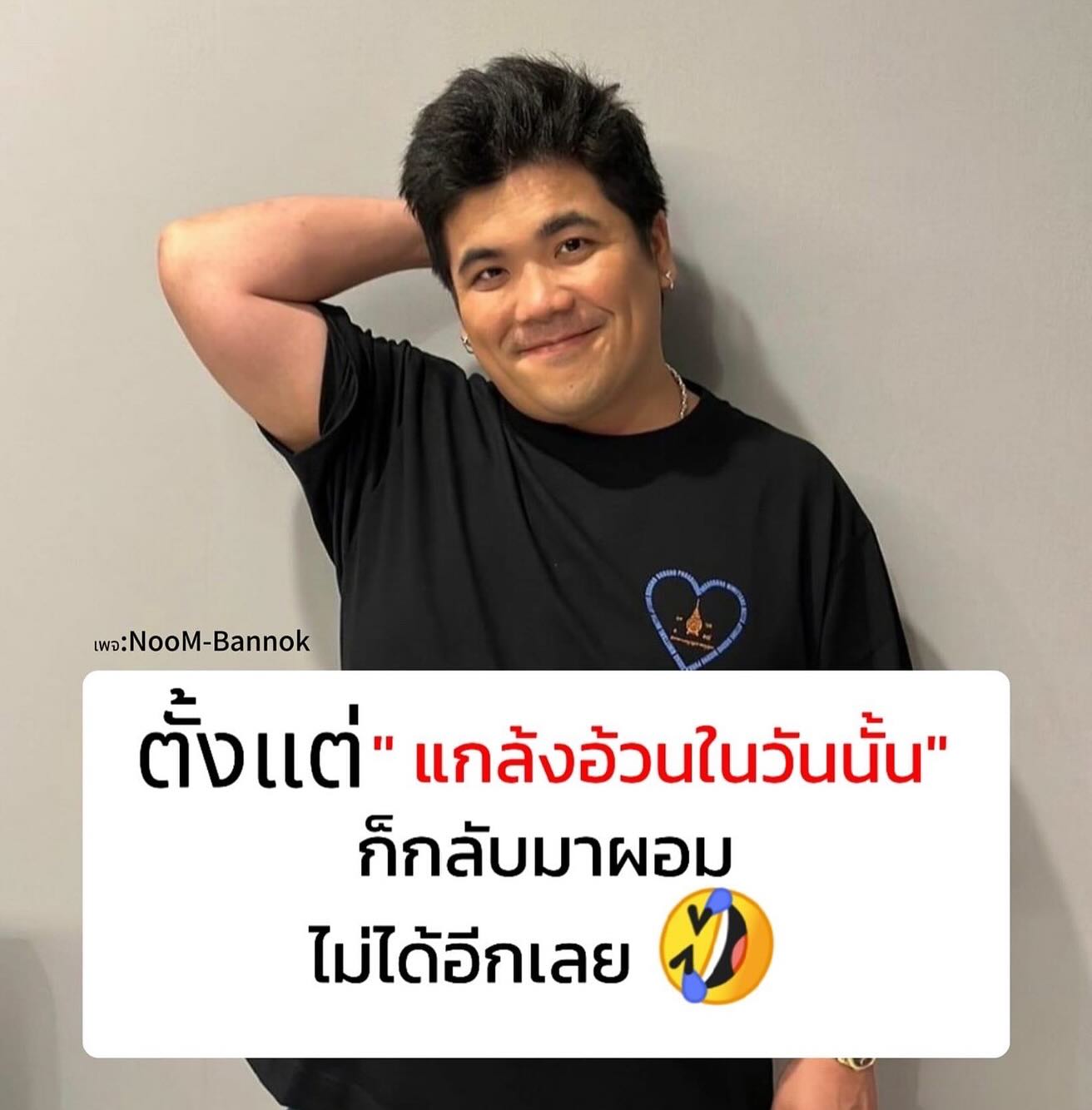 แจ็ค - เฉลิมพล ทิฆัมพรธีระวงศ์