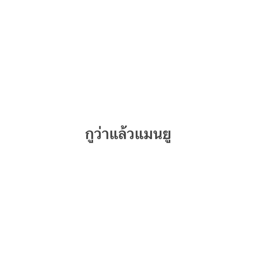 แจ็ค - เฉลิมพล ทิฆัมพรธีระวงศ์