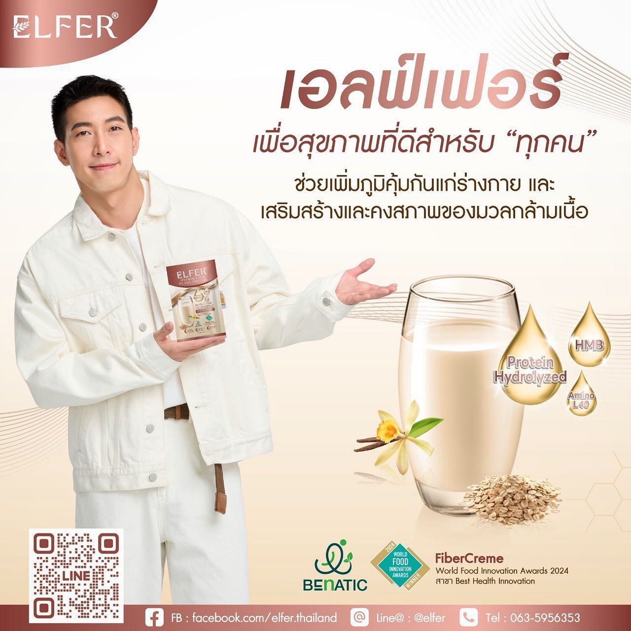 โตโน่ - ภาคิน คำวิลัยศักดิ์