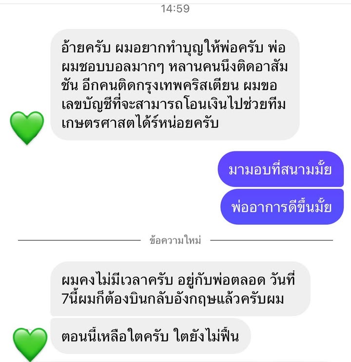 โตโน่ - ภาคิน คำวิลัยศักดิ์