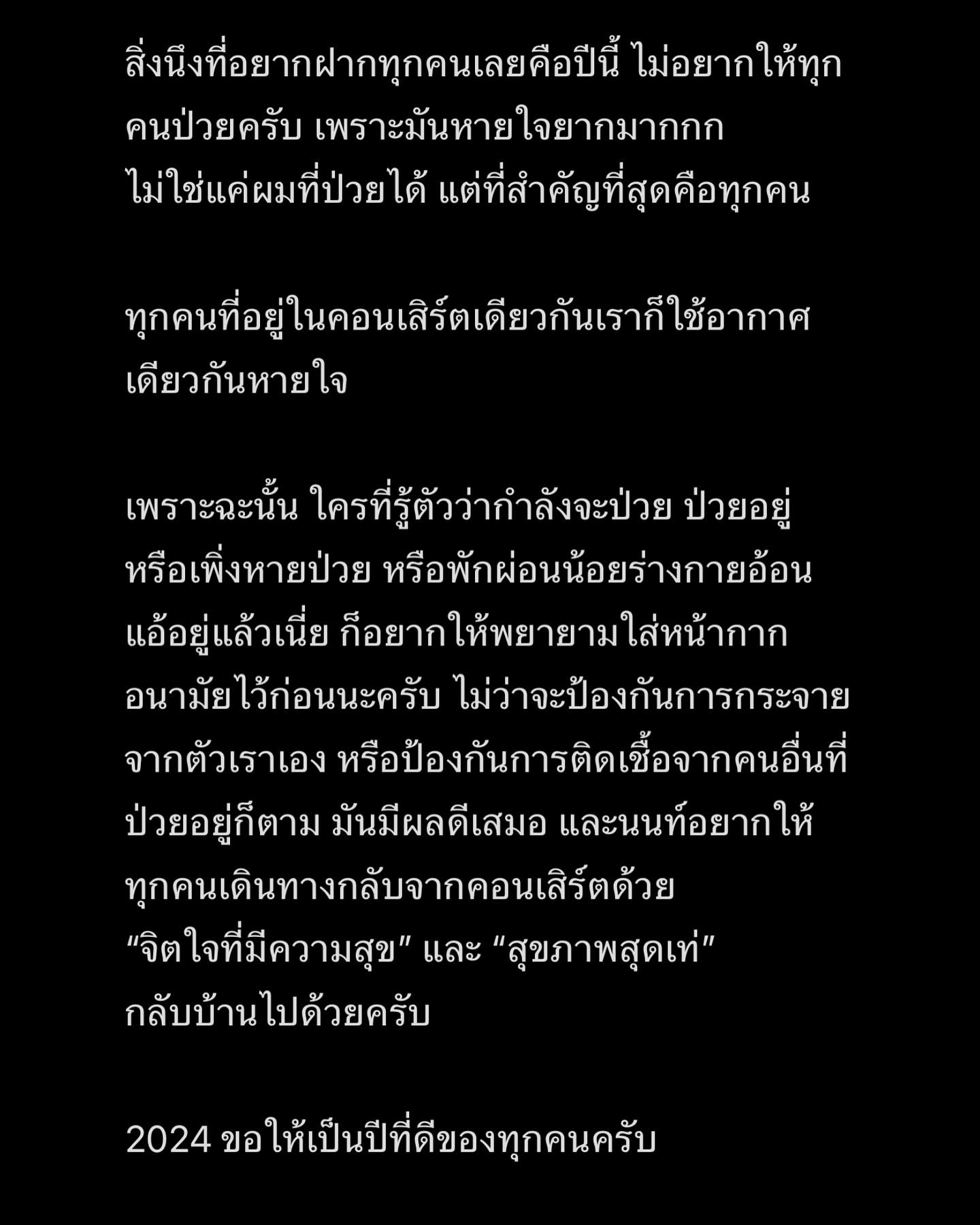 นนท์ - ธนนท์ จำเริญ