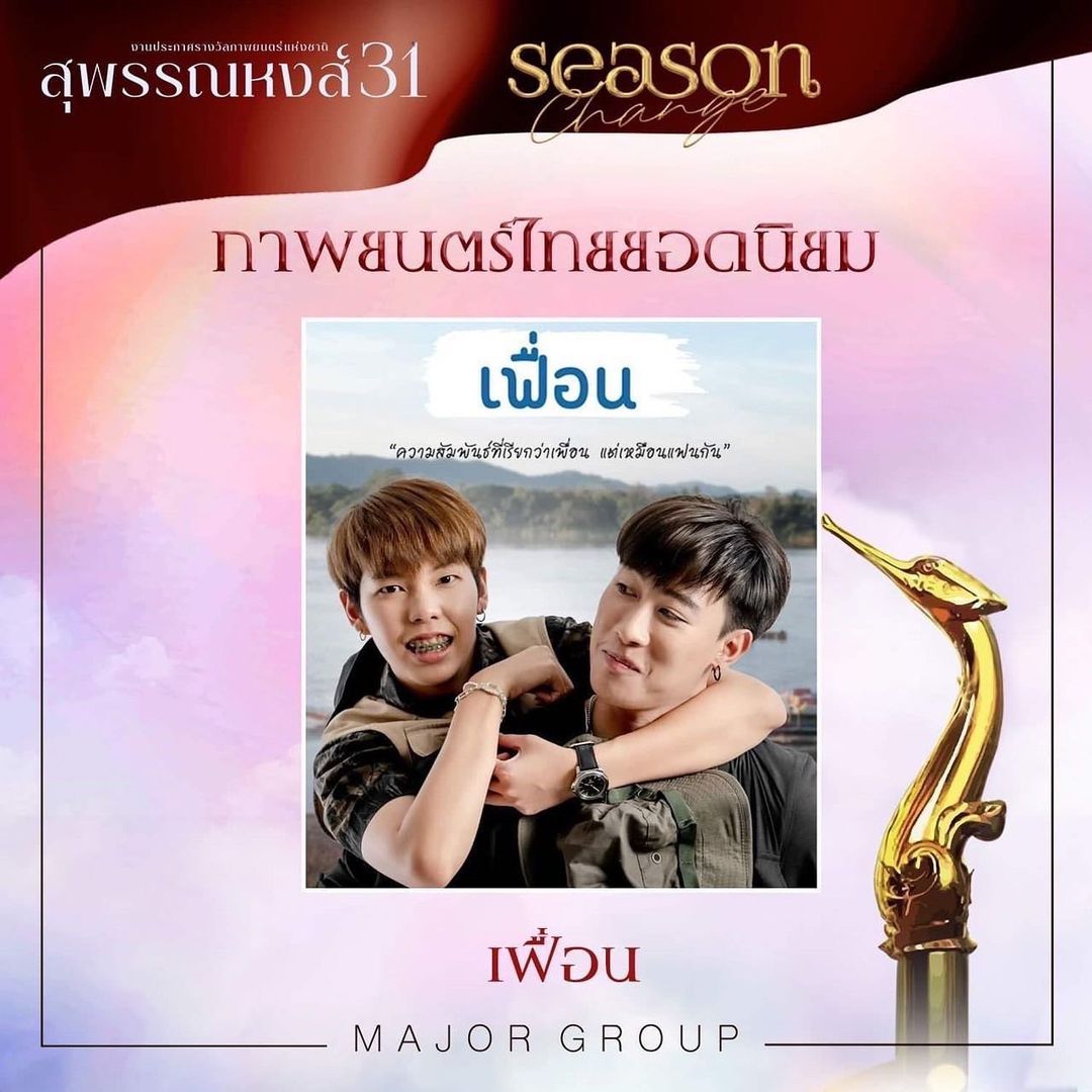 นุ๊ก - ธนดล ศิริแวว