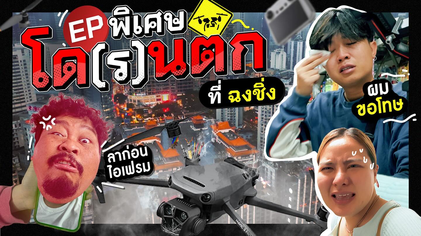 ป๊อบ - ปองกูล สืบซึ้ง