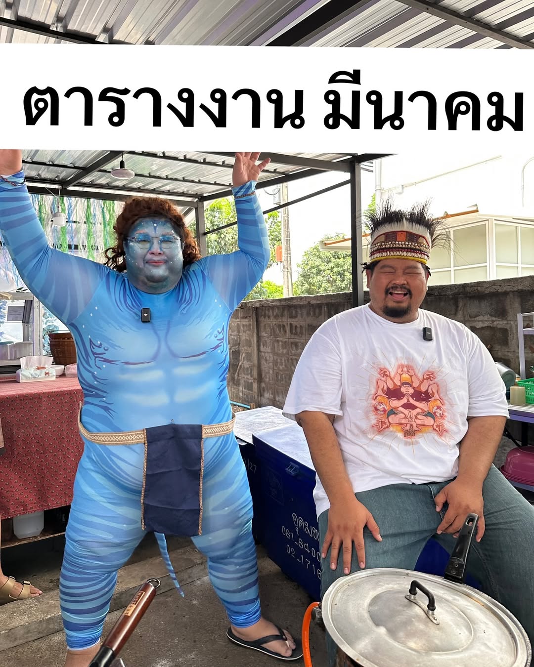 ป๊อบ - ปองกูล สืบซึ้ง